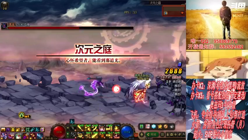 【2021-12-16 01点场】DNF丶心软：在线看号遴选！回归打造！团本深渊！！