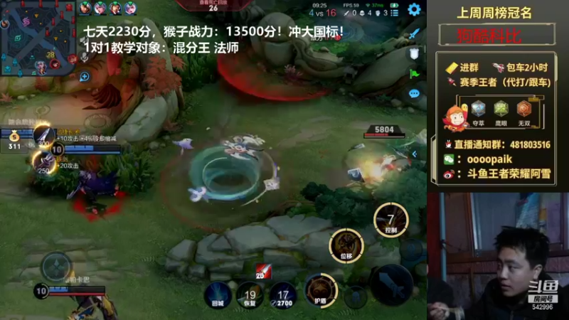 【2021-12-16 10点场】王者荣耀亦小钢丶：【阿雪讲堂】冲刺国服第一猴子，已上国标