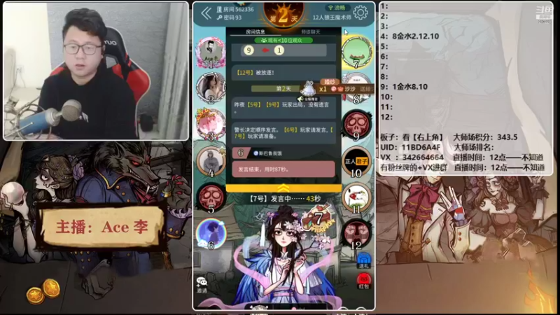 【2021-12-15 18点场】Ace丶老李：【官狼】第一视角大师场