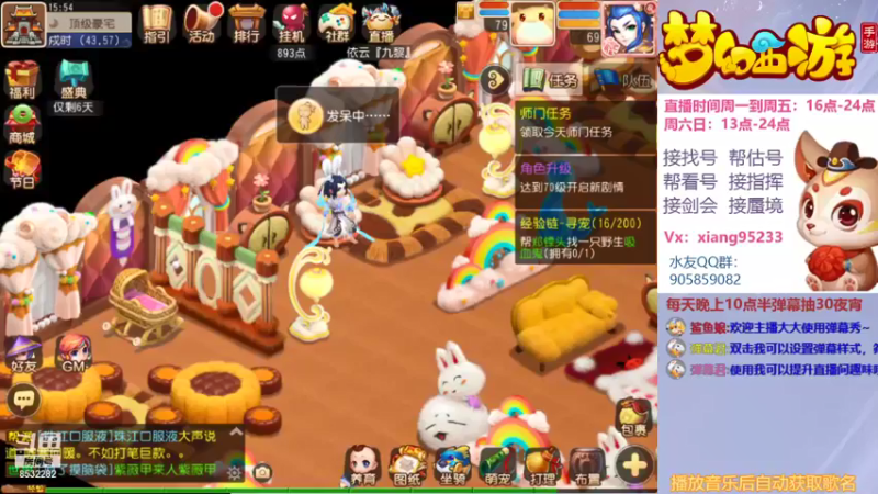 【2021-12-15 15点场】项95：专业帮找号~估号~蜃境~剑会~指挥
