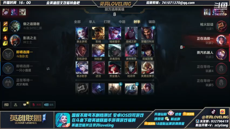 【2021-12-16 18点场】灵药LoveLing：认真模式开启~战神降临了