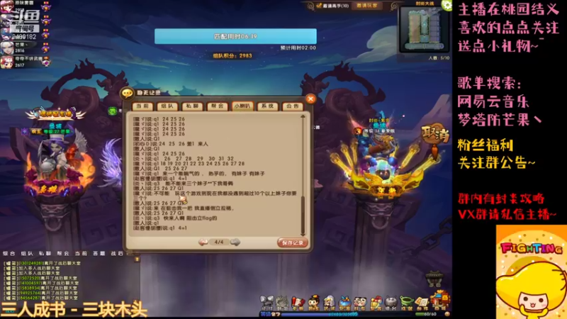 【2021-12-08 23点场】梦塔防芒果丶：单曲循环~！