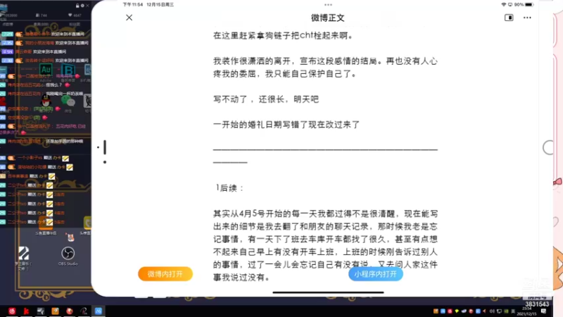 【2021-12-15 23点场】只只也太酷了叭：南腔北调冲冲冲~