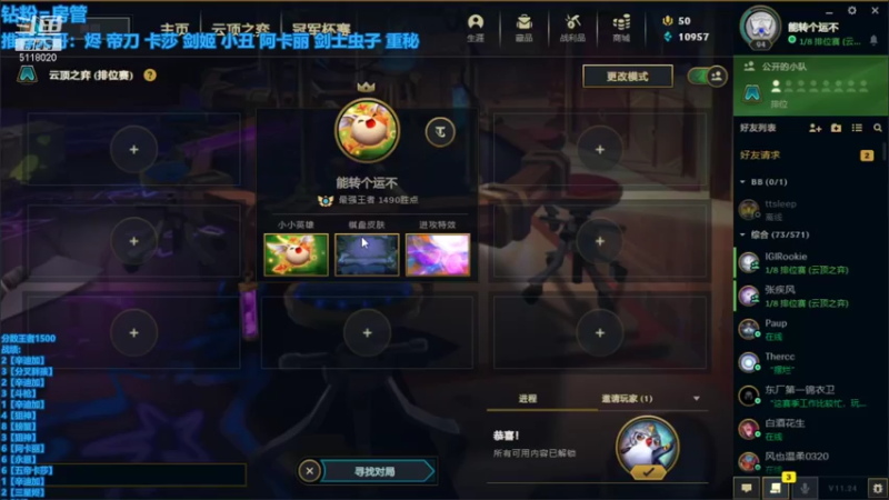 【2021-12-14 02点场】小然QvQ：冲个第一！