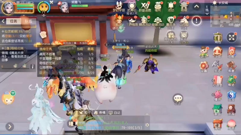 【2021-12-09 12点场】笑撒飞：第一天直播 9129164