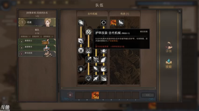 【2021-12-16 17点场】sunflowsr：部落与弯刀:我就是这片沙漠的领主~