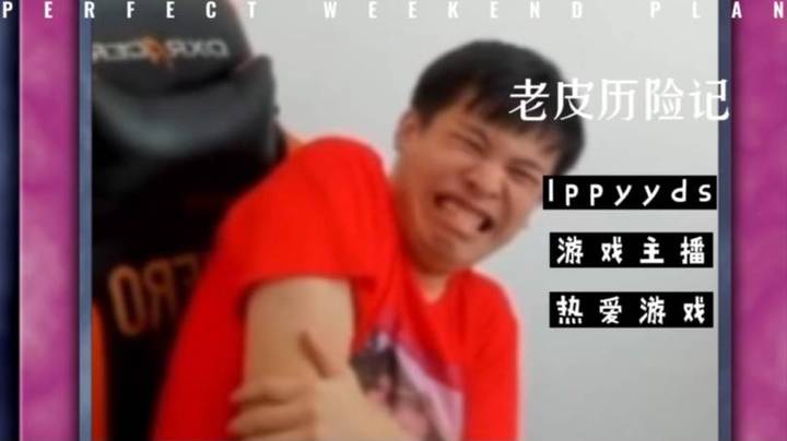 【夸夸大典】老皮：2021我和游戏那些事