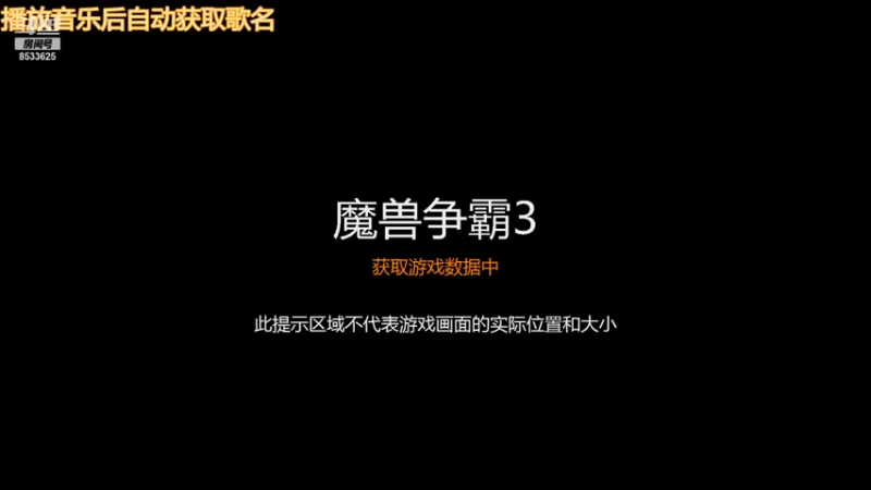 【2021-12-16 20点场】雪尊大人：官方平台：三国传-加强