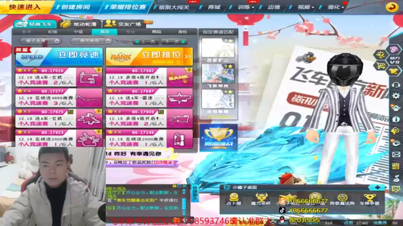 【2021-12-16 21点场】BN丶严斌：歪上好，来咯，起飞。