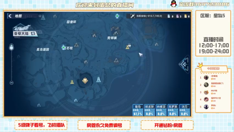 【2021-12-16 13点场】冫林蛋大丷：幻塔公测啦，兄弟们冲！！