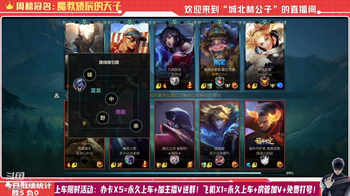 【LOL手游】国服职业小炮绝活哥（城北林公子）的上分攻略（0074）