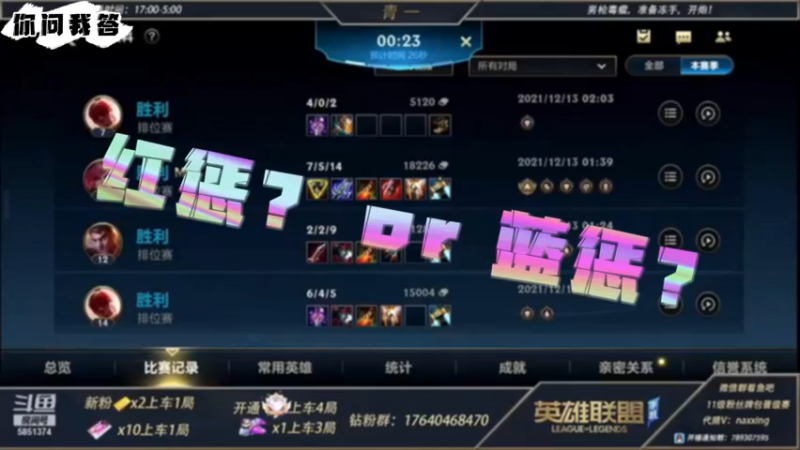 【LOL手游】你问我答-关于惩戒的选择