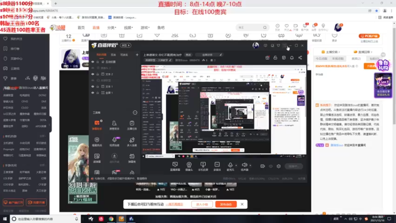 【2021-12-16 08点场】路浩东ouo：上单德莱文 你们不配拥有治疗
