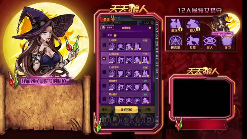 【2021-12-15 17点场】糕糕不爱吃大白兔：#天天狼人# 新人主播 9617088