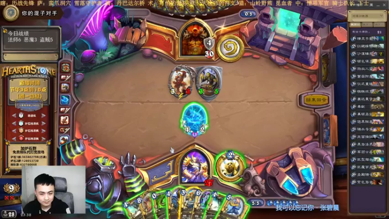 【2021-12-16 23点场】杨清枫：一个月30多个12胜的主播 现场吹牛！