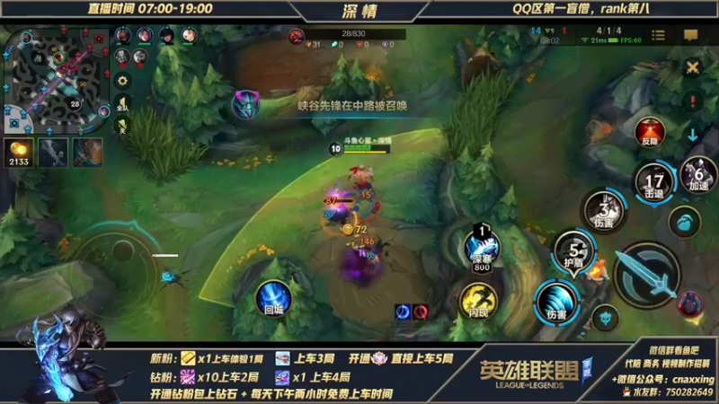 【2021-12-15 11点场】心星丶深情：榜一李青 微信区大师90胜率上王者