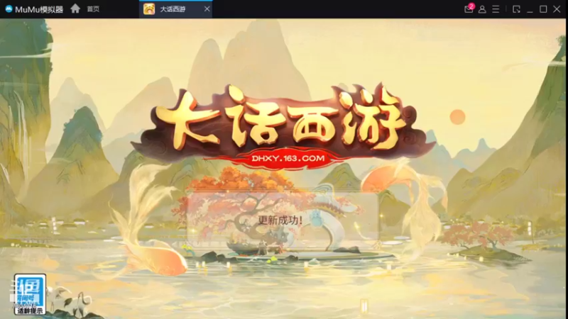 【2021-12-16 18点场】DY科神大大：大话西游，区服：朔风解意