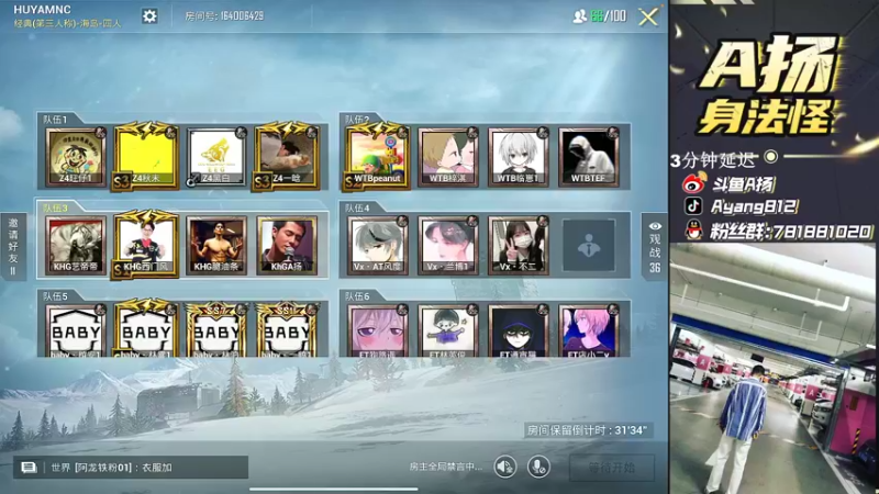 【2021-12-16 17点场】A扬丷：《猛男杯决赛》