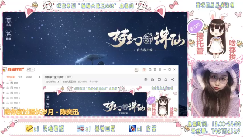 【2021-12-10 16点场】柚柚大魔王668：柚柚聊天室开课啦