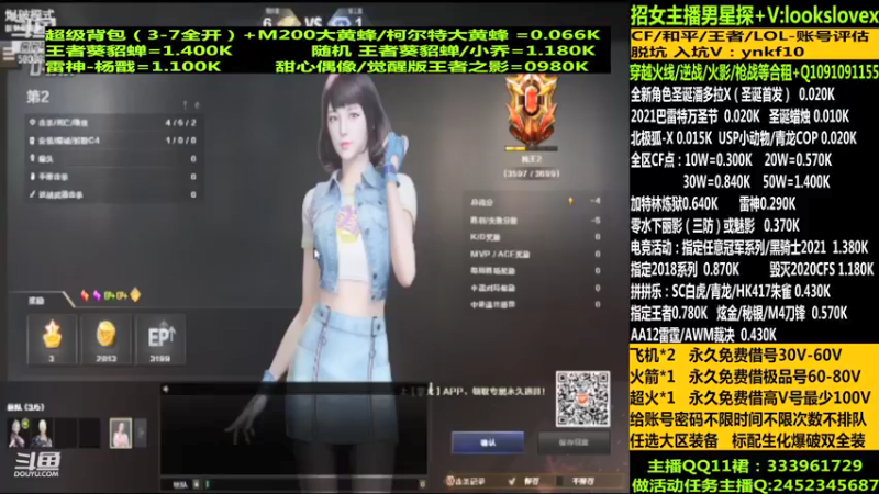 【2021-12-16 04点场】太原庞臭臭：圣诞潘多拉/借号/CF点秒到