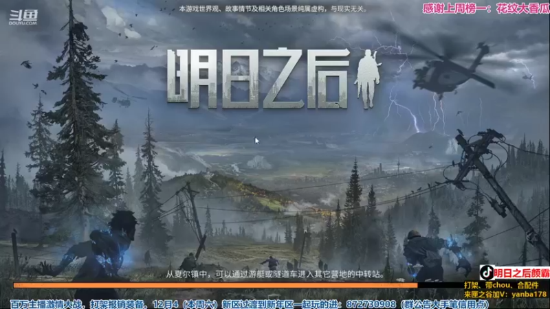 【2021-12-15 18点场】颜霸丶：【颜霸】新区10庄！