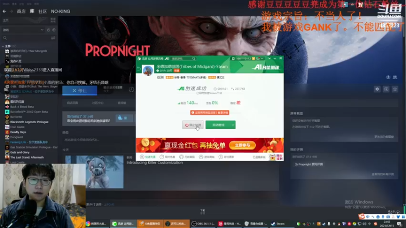 【2021-12-15 23点场】我有吾王之命：【吾王】Propnight这该死的压迫感