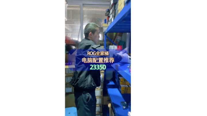 23350的单主机是北京粉丝选的，看他的搭配贵吗（12700K+Z690-PLUS+3080TI）