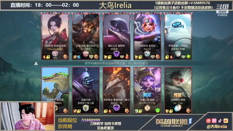 【2021-12-15 22点场】大鸟Irelia：最强刀妹：全网最强操作视觉盛宴