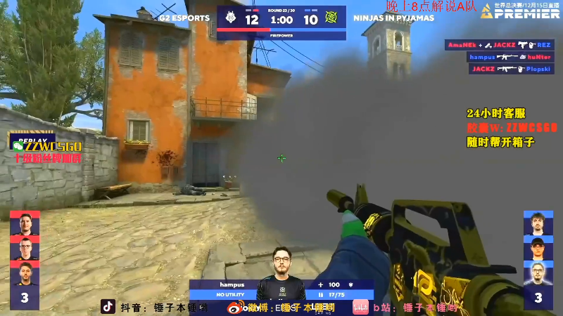 【CS:GO】CSGO解说伟伟的精彩时刻 20211216 13点场
