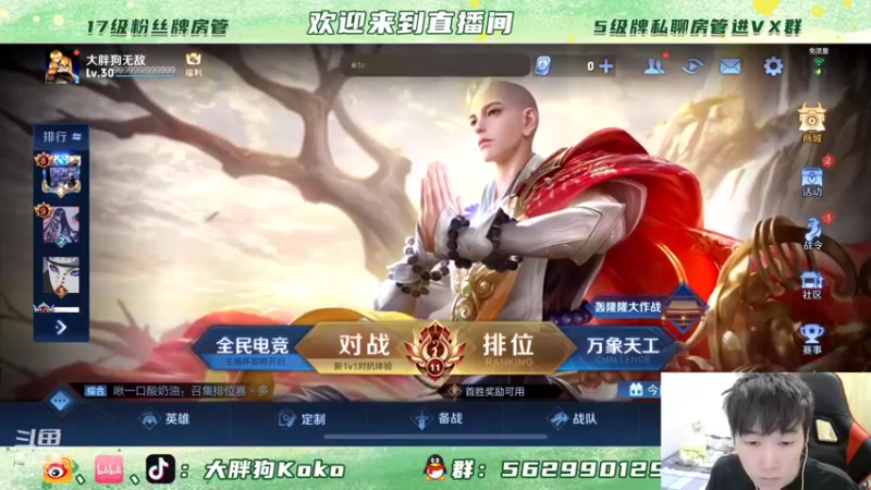 【2021-12-16 19点场】大胖狗koko：和小丸子双排咯 大胖狗冲