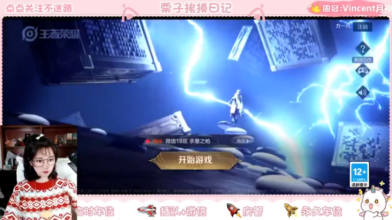 【2021-12-16 19点场】栗子说：【栗子说】想把快乐带给大家