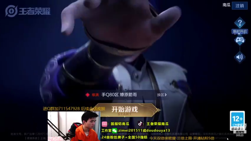 【2021-12-16 17点场】爱鱼丶南瓜：国1铠 巅峰冲第一