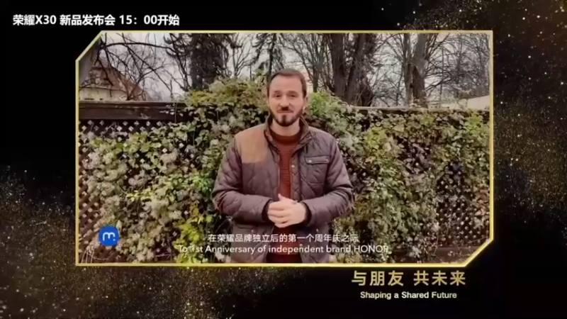 【2021-12-16 14点场】科技美学中国：荣耀X30 新品发布会