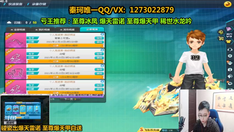 【2021-12-16 01点场】圆梦大师丶秦珂：秦亏亏上头强怼爆天雷诺