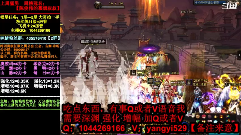 【2021-12-14 15点场】DNF咪情：跨四主播：云上未央，你永远的神。