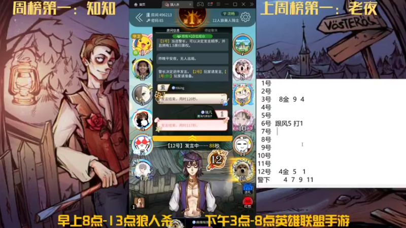 【2021-12-14 09点场】瑞凡YT：声优：早上8点直播
