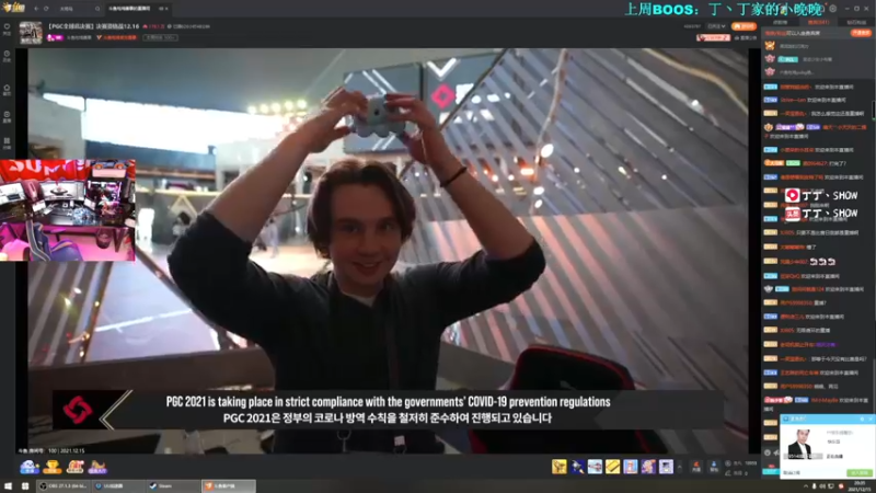 【2021-12-15 20点场】丁丁丶SHOW：【丁丁】PGC加油！