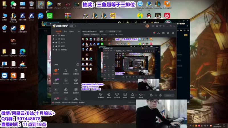 【2021-12-16 11点场】十月船长丶：峡谷之巅开始冲分！