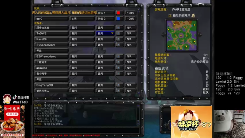 【TED出品】特逗杯S7 B组败决 Foggy vs 120 就卡一个怪