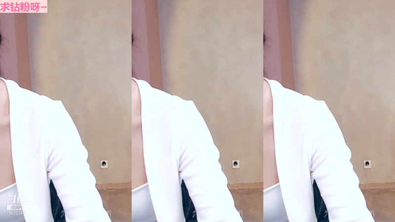 我在斗鱼看沫沫同学丶直播舞蹈