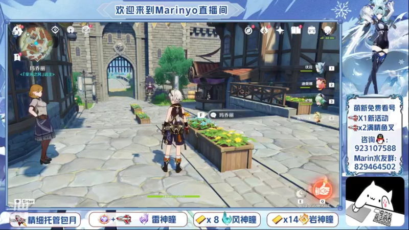 【2021-12-12 12点场】marinyo：神瞳仙人~萌新引路人~
