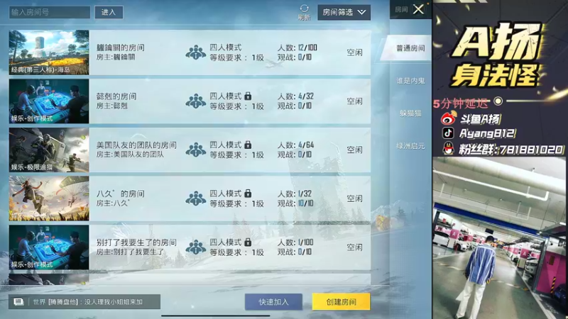 【2021-12-16 20点场】A扬丷：《猛男杯决赛》