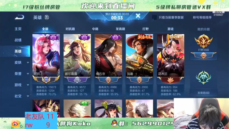 【2021-12-15 22点场】大胖狗koko：辅助导师 2400分 辅助教学