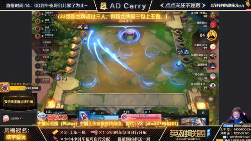 【2021-12-15 00点场】叫钞钞的周先Sen：王者AD，有车位，可上车。