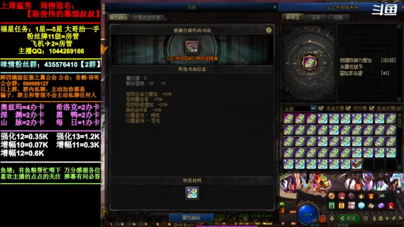 【2021-12-14 17点场】DNF咪情：跨四主播：云上未央，你永远的神。