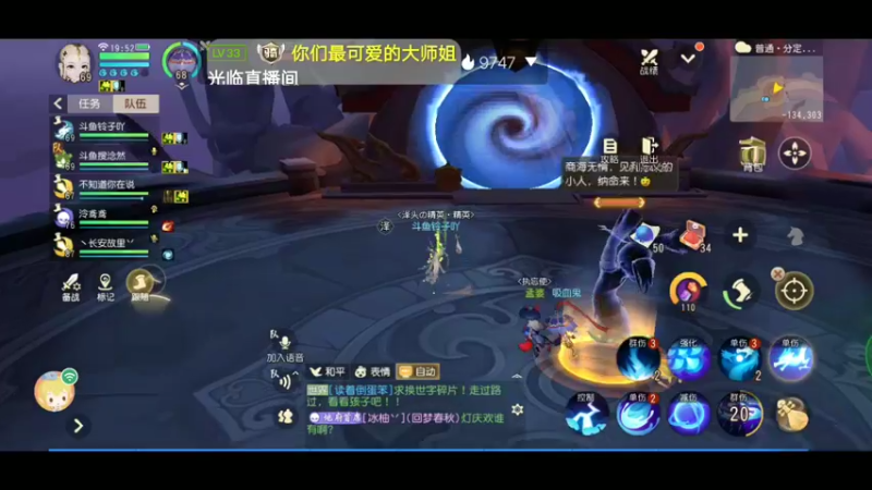 【2021-12-14 19点场】铃子是玲子吖：游戏：梦幻西游三维版