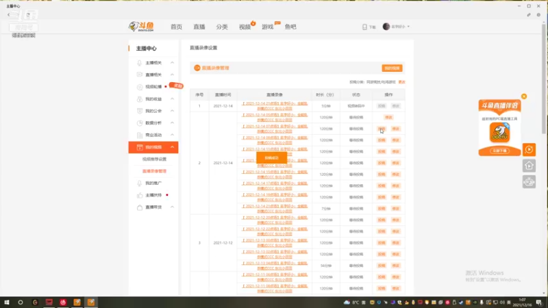 【2021-12-16 01点场】名字好小：全能乱杀模式CCC 东北小田田