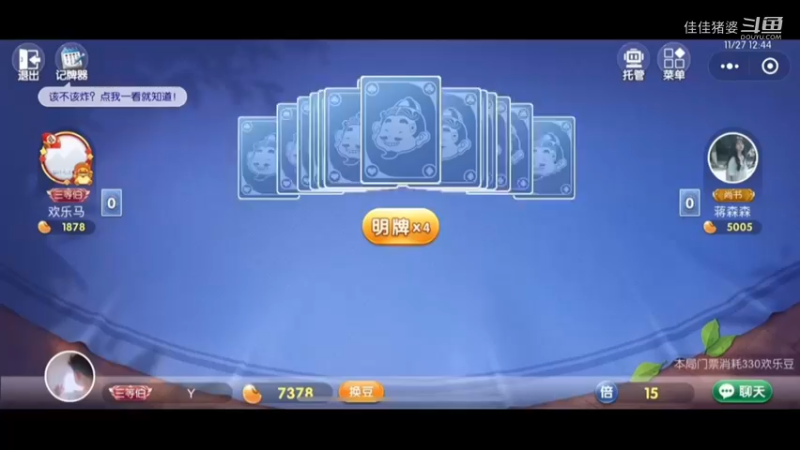 阿丁憨憨4