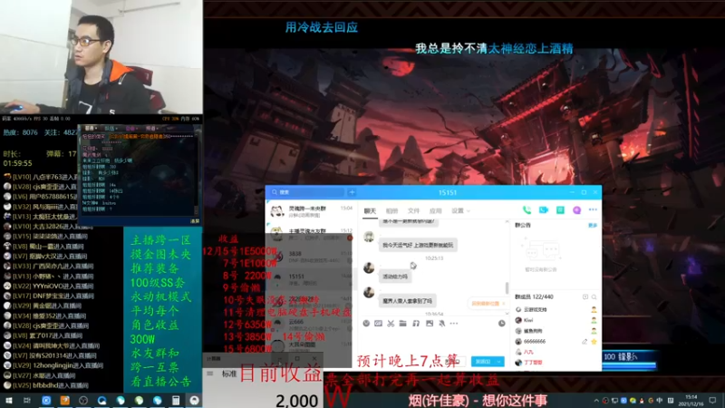 【2021-12-16 15点场】灵魂厉害1279：好好搬砖未央，啥都不想