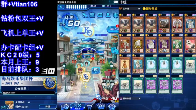 【2021-12-15 19点场】賤丶大骚賤：光道杯冲鸭！